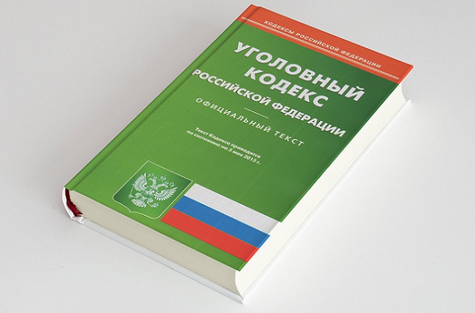 Criminal Code of the Russian Federation