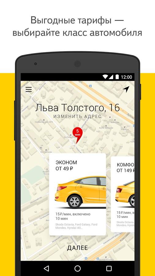 Price selection at the application stage