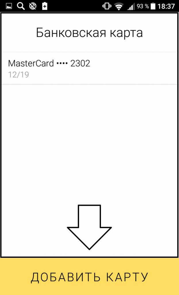 The ability to pay by card is one of the advantages of Yandex Taxi.