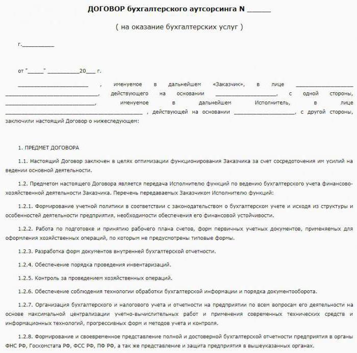 outsourcing accounting services agreement