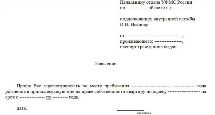 application of the owner of consent to register the correct sample form