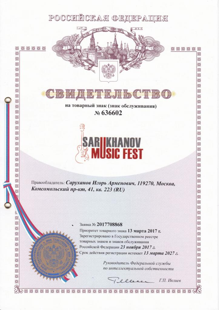 trademark certificate.