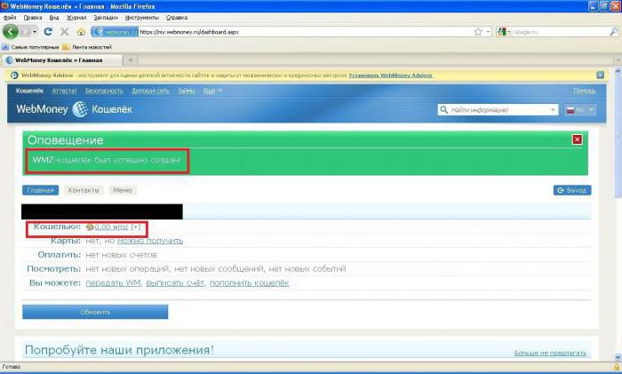 How to find out webmoney wallet number having wmid