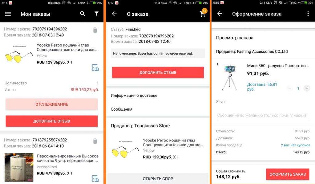 How to write to the seller via mobile phone?