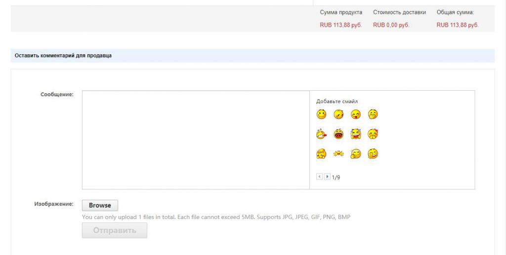 How to write to the seller?