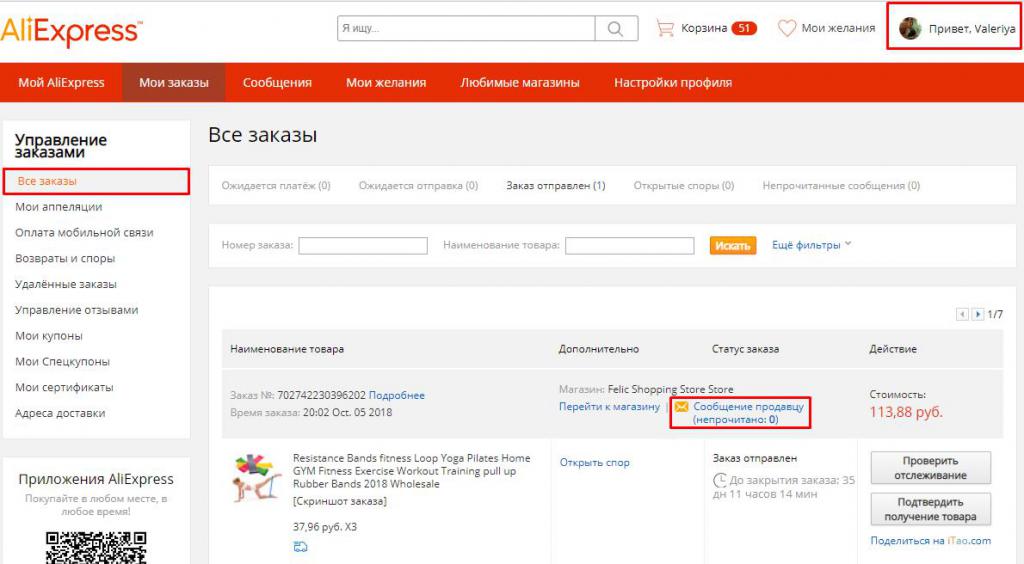 Write after order payment