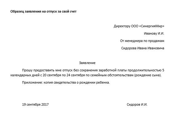 Statement at your own expense