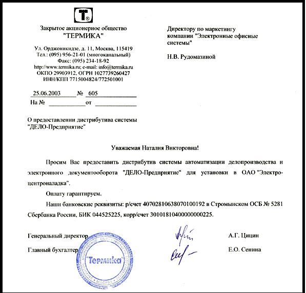 Letter of guarantee.