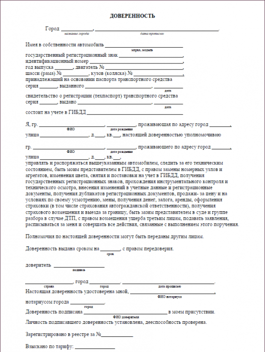 general power of attorney for a car sample