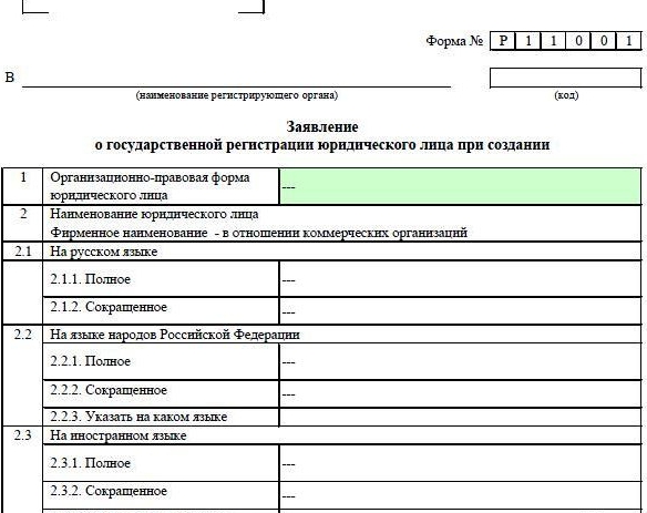 application for re-registration