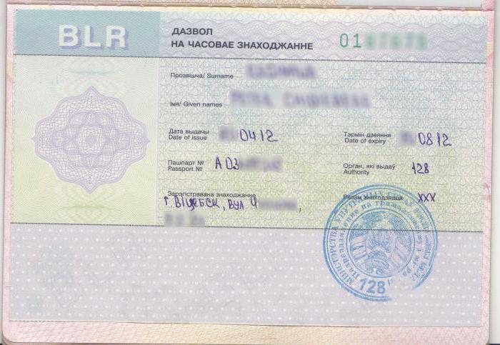 sample of registration of a foreign citizen