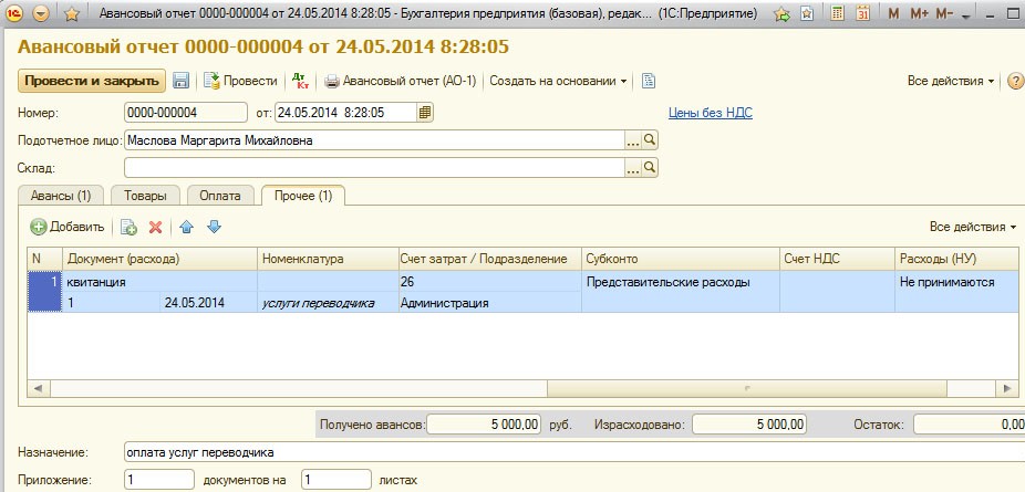 Cost Accounting Example