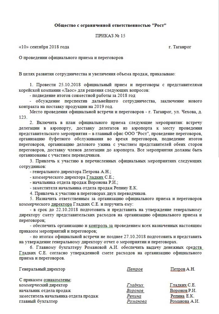 An example of an order to hold a meeting with partners