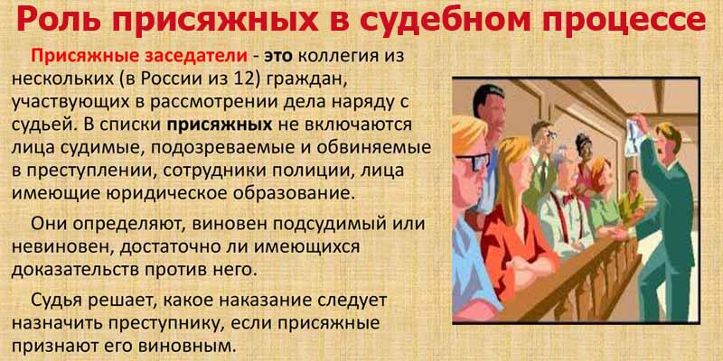 Jurors, who are they and what role do they play in court?