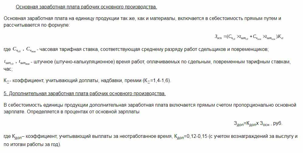 Calculation of cost based on labor costs