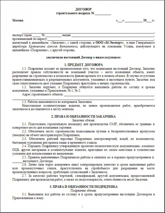 contract agreement with an individual sample