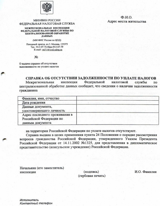 sample certificate of absence of debt