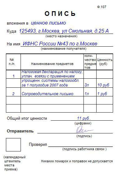 inventory of documents