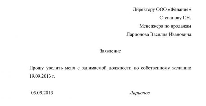 how to write a letter of resignation sample