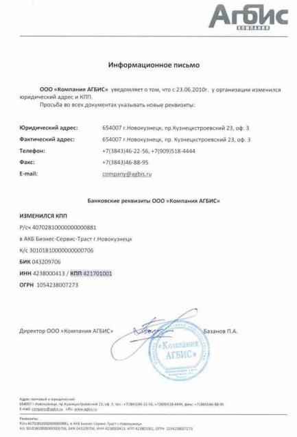 letter about changing the details of the organization