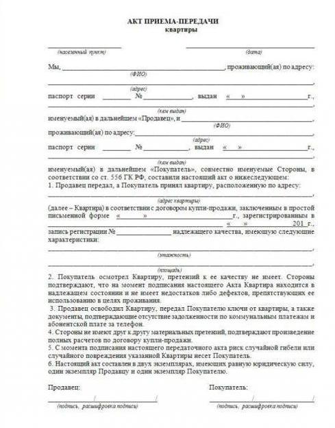 Key acceptance certificate