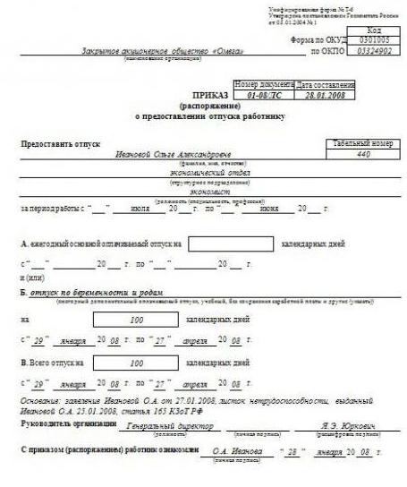 sample vacation order