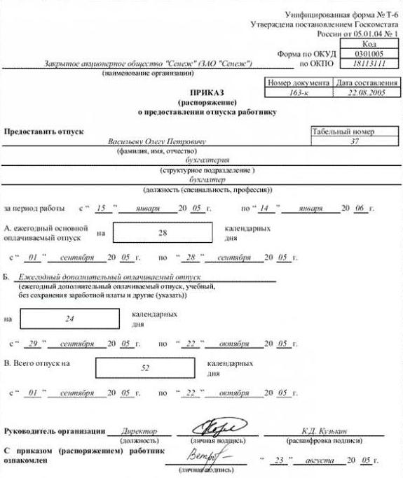 vacation order sample