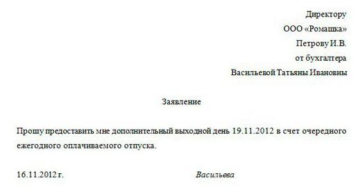 vacation leave application