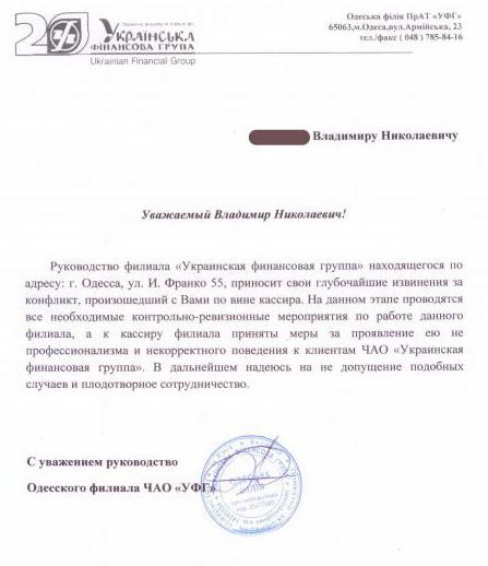 letter of apology sample