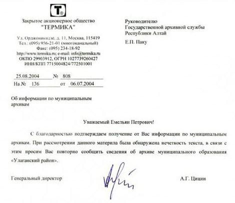 confirmation letter sample