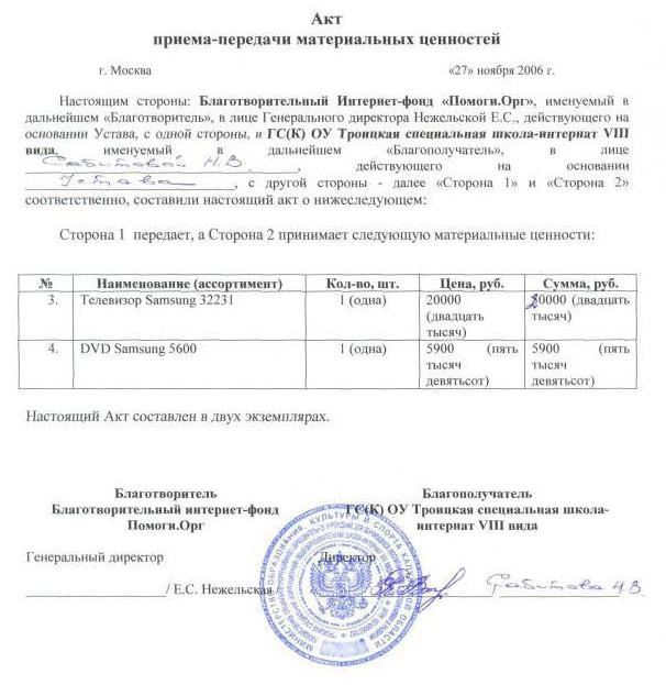 acceptance certificate of goods and materials inventory sample