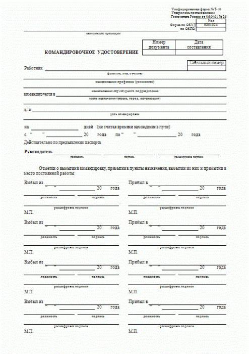 travel certificate form t 10