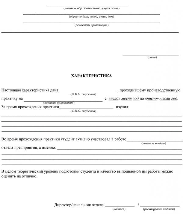 student characteristics field practice form