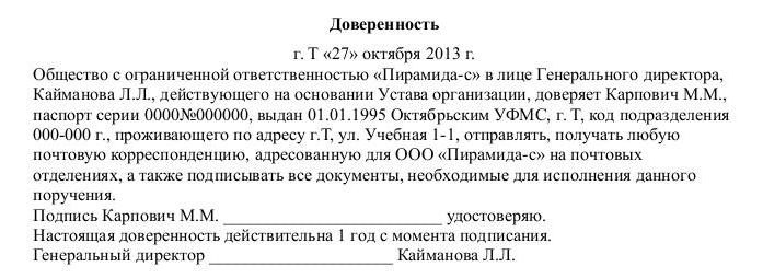 power of attorney to receive goods and materials and materials sample