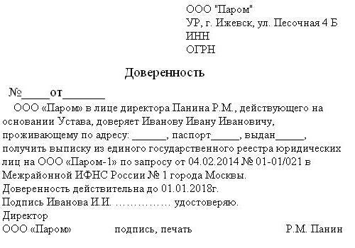 power of attorney to receive documents