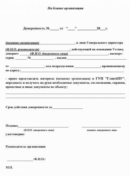 power of attorney to receive documents text