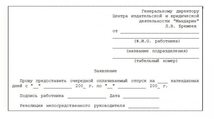 vacation application another sample