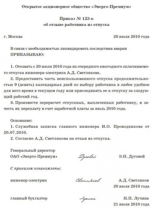 order for withdrawal from vacation sample