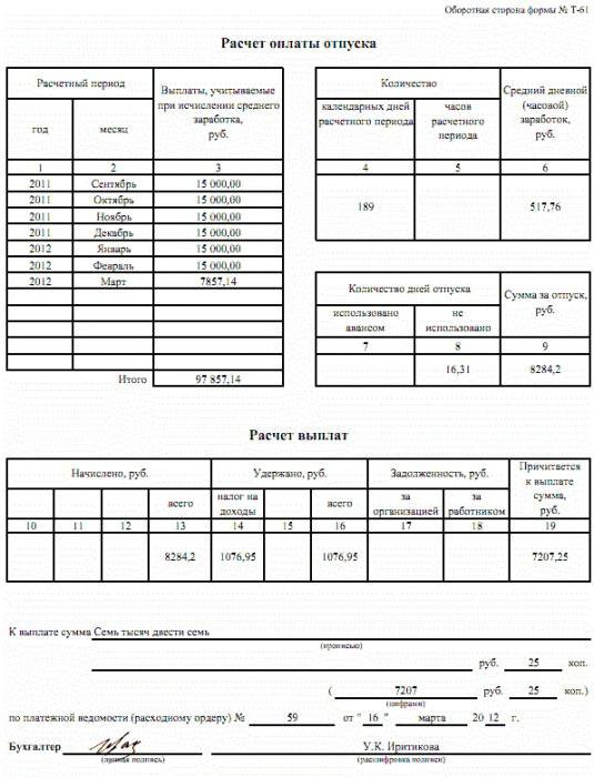 note calculation upon dismissal