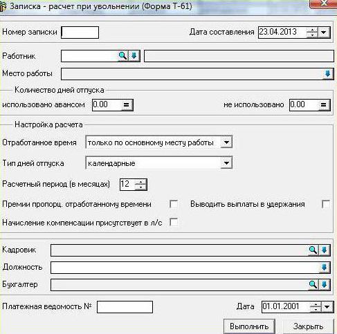 note calculation upon dismissal filling example