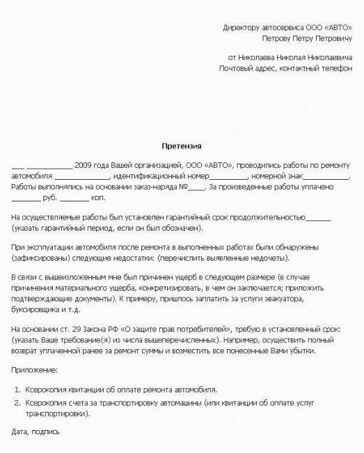 how to write a claim sample