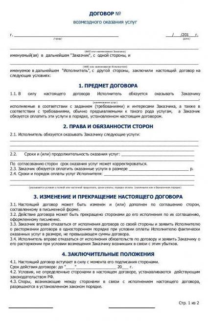 service contract sample