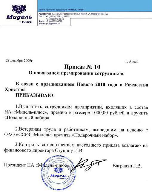 sample order on employee benefits