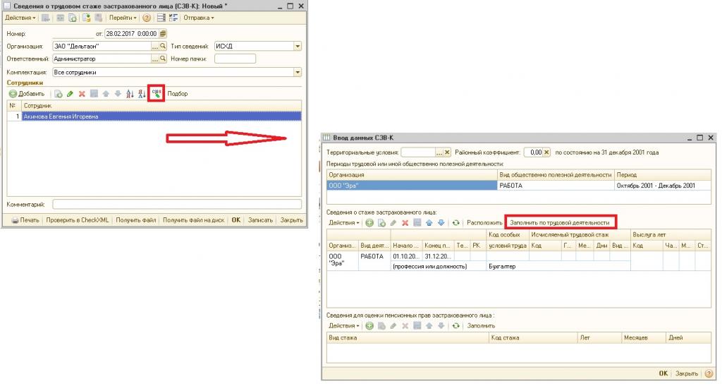 filling program SZV-STAGE