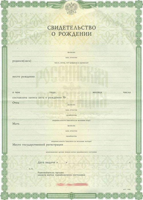 registration of a birth certificate of a child citizenship
