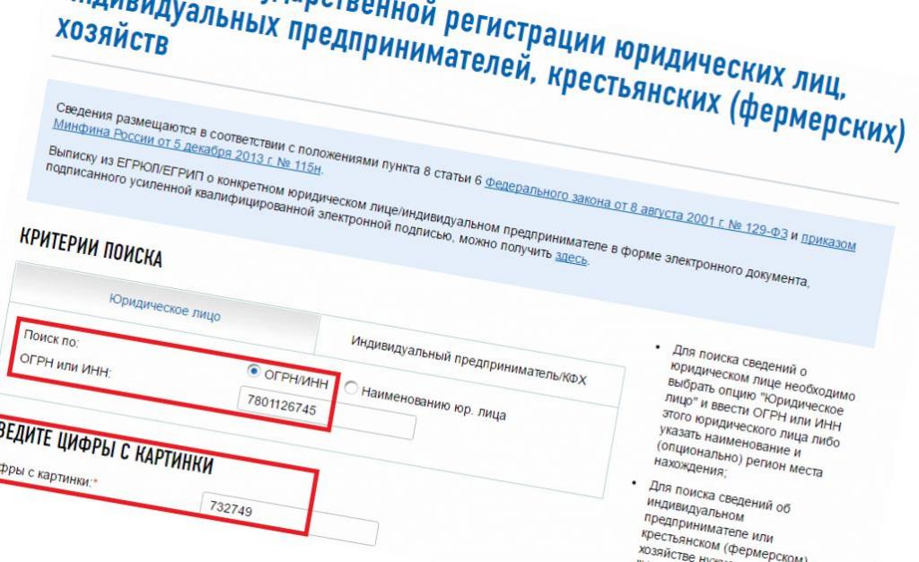 search by ogrn of a legal entity