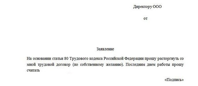 refuse to sign a letter of resignation