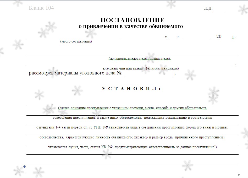 prosecution as a defendant