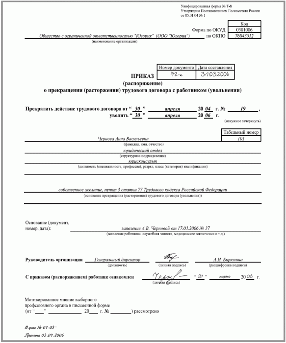 dismissal order sample