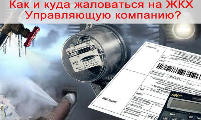 Where to complain about the Management Company in Moscow